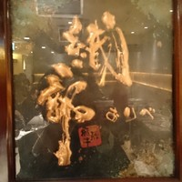 鉄板ダイニング織部 - 