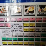 Sagamihara 欅 - 毎日１０食ほど限定のさっぱりジュレの冷やしら〜めん(税込９００円)はそろそろ終わりかな？