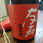 Aiyuu Shuzou Kabushiki Kaisha - 潮来市　愛友酒造『五百万石　友寿　純米吟醸』　1,940円＋tax