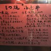 もつ焼き ふじ井