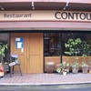Restaurant CONTOUR