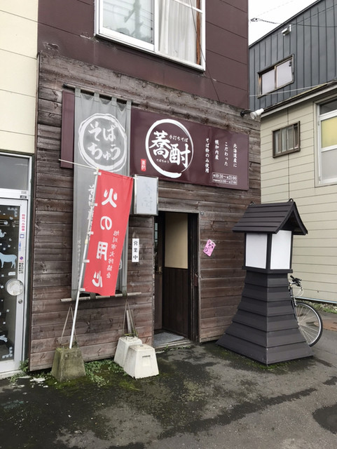 蕎酎（ソバチュウ） - 旭川四条（そば）の写真