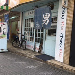 R - 店