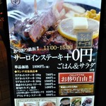 ろく丘 アリオ倉敷店 - 