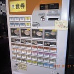 小平うどん - 入り口に置いてある自販機