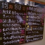 レストラン バカール - 12月のメニュー