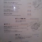 レストラン バカール - お肉料理他