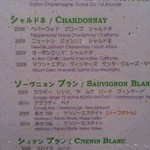 レストラン バカール - ボトル白ワインメニュー