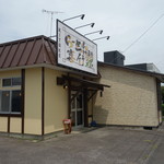 らぁめんつけ麺 喜竹 - らぁめん つけ麺 喜竹(きたけ,愛知県岡崎市)