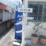 SAKURAGUMI - 道しるべ