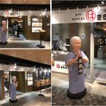 まるは食堂 - まるは食堂JR名古屋駅店。食彩品館.jp撮影