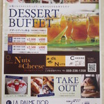 パティスリー＆ブーランジェリー ラ・パルム・ドール - 