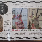 パティスリー＆ブーランジェリー ラ・パルム・ドール - 