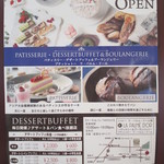 パティスリー＆ブーランジェリー ラ・パルム・ドール - 