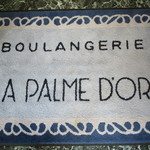 パティスリー＆ブーランジェリー ラ・パルム・ドール - 