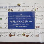 パティスリー＆ブーランジェリー ラ・パルム・ドール - 