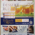 パティスリー＆ブーランジェリー ラ・パルム・ドール - 