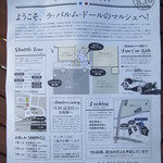 パティスリー＆ブーランジェリー ラ・パルム・ドール - 