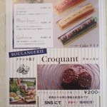 パティスリー＆ブーランジェリー ラ・パルム・ドール - 