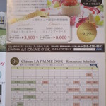 パティスリー＆ブーランジェリー ラ・パルム・ドール - 