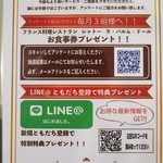 パティスリー＆ブーランジェリー ラ・パルム・ドール - 