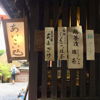 平野屋 - 