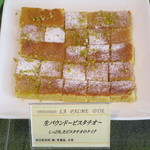 パティスリー＆ブーランジェリー ラ・パルム・ドール - 