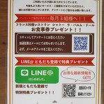 パティスリー＆ブーランジェリー ラ・パルム・ドール - 