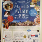 パティスリー＆ブーランジェリー ラ・パルム・ドール - 