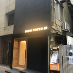 Gotanda Sushi Sushi Toukyou Eitowan - 外観