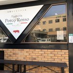 トラットリア ポルコロッソ 鶴岡町店 - 