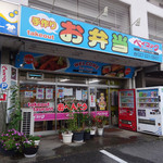 ベイコック - ベイコック 東部バイパス店