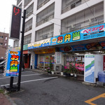 Beikokku - ベイコック 東部バイパス店