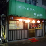 かん助 - '19/08/24 また来ます！