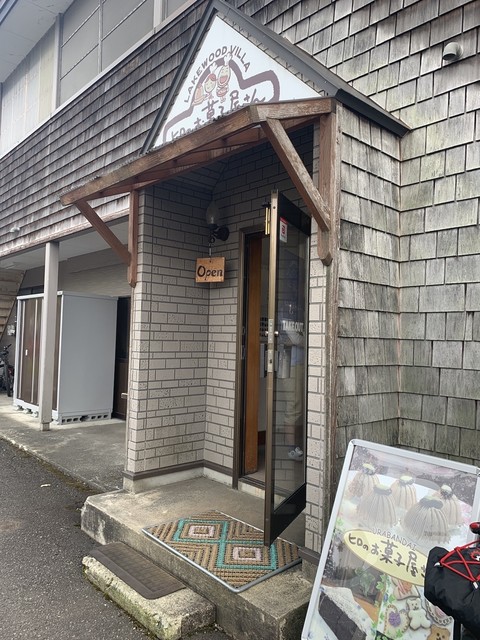 ヒロのお菓子屋さん 剣ヶ峯テイクアウト店 - 猪苗代（ケーキ）の写真