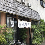 田中屋 - 