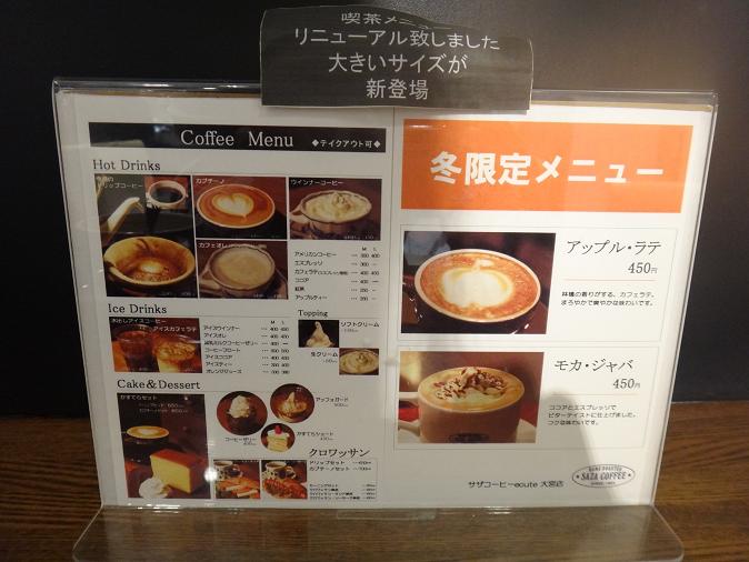 メニュー写真 サザコーヒー Ecute大宮店 Saza Coffee 大宮 コーヒー専門店 食べログ