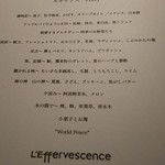 レフェルヴェソンス - 