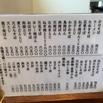 清見そば本店 - 