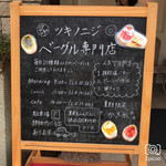 ツキノニジ - 営業時間