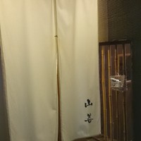 山善 - 