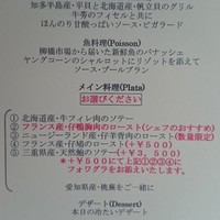 ラ・グランターブル ドゥ キタムラ - 
