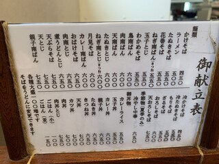 清見そば本店 - 