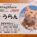 ミャゴラーレ - 