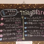 ミャゴラーレ - 