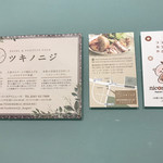 ツキノニジ - アクセス他