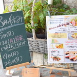 ビストロ セレニテ - 