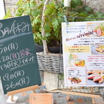 ビストロ セレニテ - 