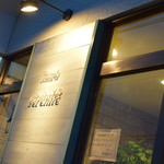 ビストロ セレニテ - 