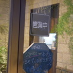 ビストロ セレニテ - 